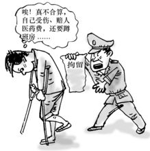 民事纠纷的处理